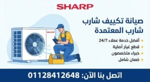 صيانة أجهزة منزلية كهربائية